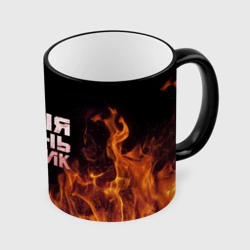 Кружка с полной запечаткой Саня огонь мужик
