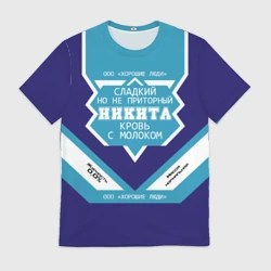 Мужская футболка 3D Никита - банка сгущенки