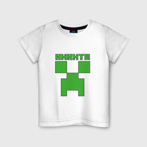 Детская футболка из хлопка с принтом Никита - Minecraft, вид спереди №1