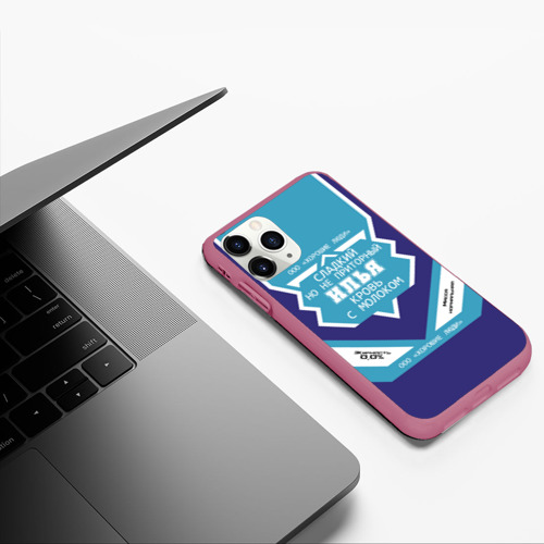 Чехол для iPhone 11 Pro матовый с принтом Илья - банка сгущенки, фото #5