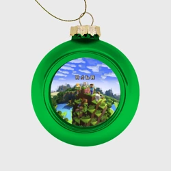 Ёлочный шар стеклянный/пластиковый Илья - Minecraft