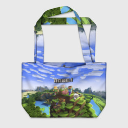 Пляжная сумка 3D Павел - Minecraft