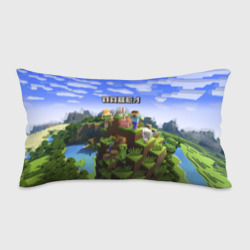 Подушка 3D антистресс Павел - Minecraft