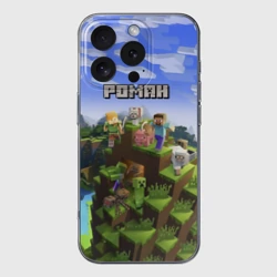 Чехол для iPhone 16 Pro Max силиконовый с защитой камеры Роман - Minecraft