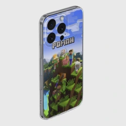 Чехол для iPhone 16 Pro Max силиконовый с защитой камеры Роман - Minecraft - фото 2