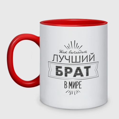 Картинки с надписью мой братишка лучше всех