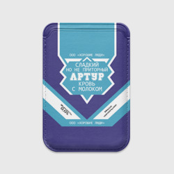 Картхолдер Magsafe магнитный Артур - банка сгущенки