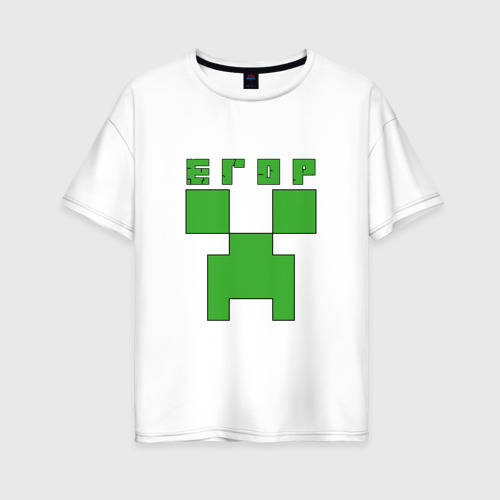 Женская футболка хлопок Oversize Егор - Minecraft, цвет белый