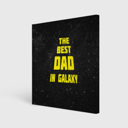 Холст квадратный The best dad in galaxy