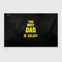 Флаг 3D The best dad in galaxy