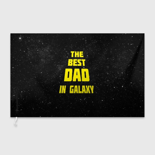 Флаг 3D The best dad in galaxy