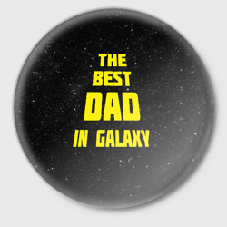 Значок The best dad in galaxy
