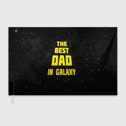 Флаг 3D The best dad in galaxy