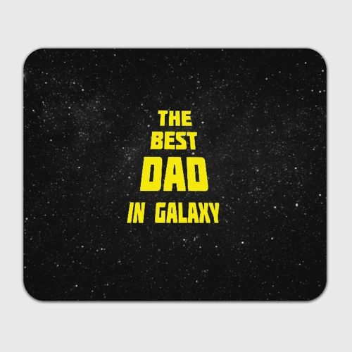 Прямоугольный коврик для мышки The best dad in galaxy