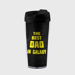 Термокружка-непроливайка The best dad in galaxy