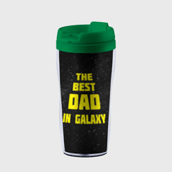 Термокружка-непроливайка The best dad in galaxy