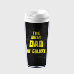 Термокружка-непроливайка The best dad in galaxy