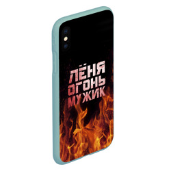 Чехол для iPhone XS Max матовый Лёня огонь мужик - фото 2