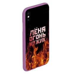 Чехол для iPhone XS Max матовый Лёня огонь мужик - фото 2