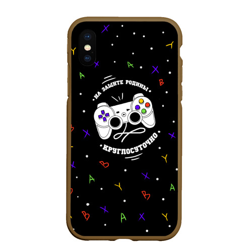 Чехол для iPhone XS Max матовый Круглосуточная защита, цвет коричневый