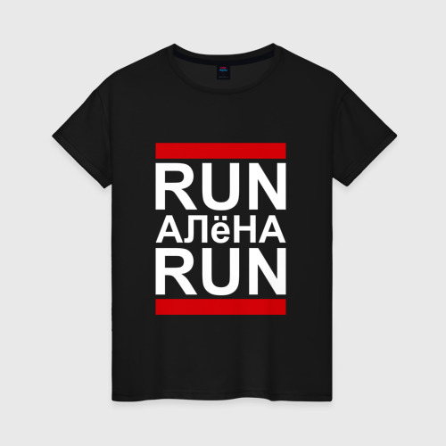 Женская футболка хлопок Run Алёна Run, цвет черный