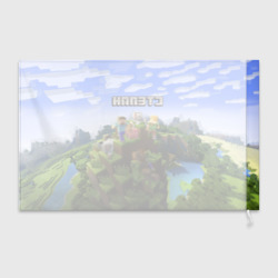 Флаг 3D Степан - Minecraft - фото 2