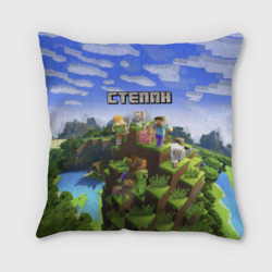 Подушка 3D Степан - Minecraft