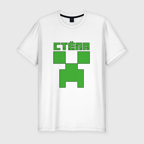 Мужская футболка хлопок Slim Стёпа - Minecraft