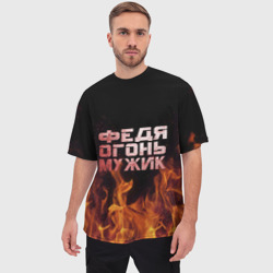 Мужская футболка oversize 3D Федя огонь мужик - фото 2