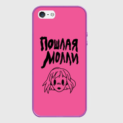 Чехол для iPhone 5/5S матовый Пошлая Молли