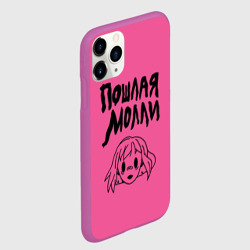 Чехол для iPhone 11 Pro матовый Пошлая Молли - фото 2