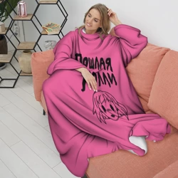 Плед с рукавами Пошлая Молли - фото 2