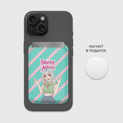 Картхолдер Magsafe магнитный Молли - фото 2