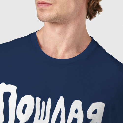 Мужская футболка хлопок Пошлая Молли, цвет темно-синий - фото 6