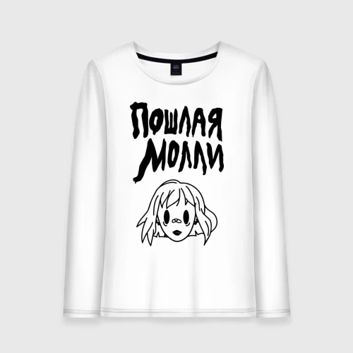 Как нарисовать логотип пошлой молли