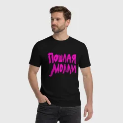 Мужская футболка хлопок Пошлая Молли - фото 2
