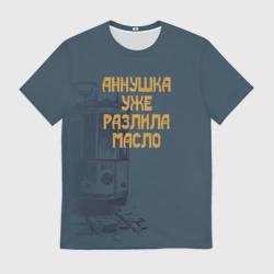 Мужская футболка 3D Осторожно!