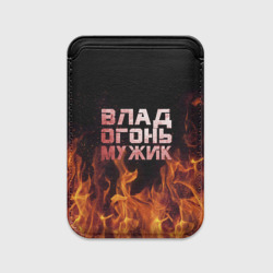 Картхолдер Magsafe магнитный Влад огонь мужик