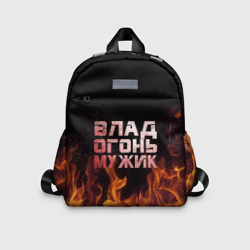 Детский рюкзак 3D Влад огонь мужик