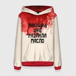 Аннушка разлила масло Аннушка разлила масло