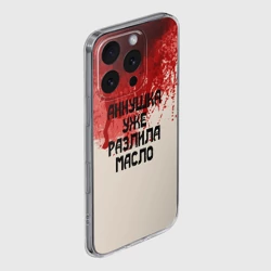 Чехол для iPhone 16 Pro Max силиконовый с защитой камеры Аннушка разлила масло - фото 2