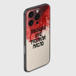 Чехол для iPhone 16 Pro силиконовый с защитой камеры Аннушка разлила масло - фото 2