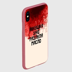 Чехол для iPhone XS Max матовый Аннушка разлила масло - фото 2