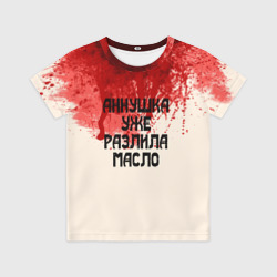 Детская футболка 3D Аннушка разлила масло
