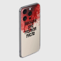Чехол для iPhone 15 Pro Max силиконовый с защитой камеры Аннушка разлила масло - фото 2