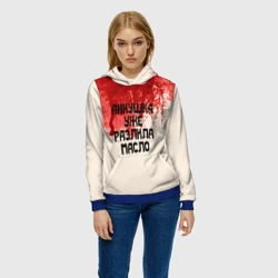 Женская толстовка 3D Аннушка разлила масло - фото 2