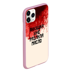 Чехол для iPhone 11 Pro Max матовый Аннушка разлила масло - фото 2