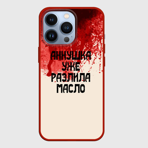 Чехол для iPhone 13 Pro Аннушка разлила масло, цвет красный