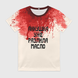 Женская футболка 3D Аннушка разлила масло