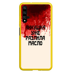 Чехол для Honor 20 Аннушка разлила масло